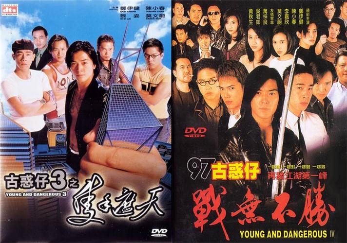 古惑仔1-6演员表