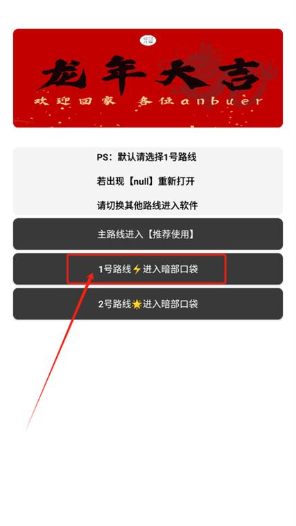暗部口袋1.9版本下载