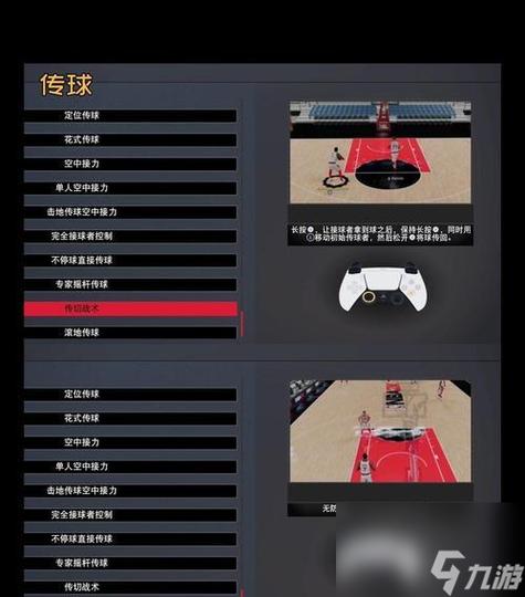 nba2k16键盘按键设置截图