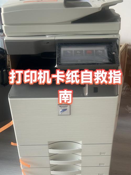 hp打印机卡纸怎么办缩略图
