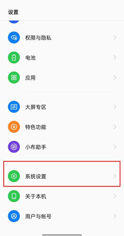 oppo手机阅读里面弹幕怎么关闭截图