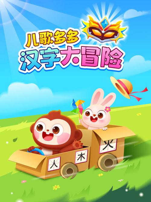 儿歌多多在线观看
