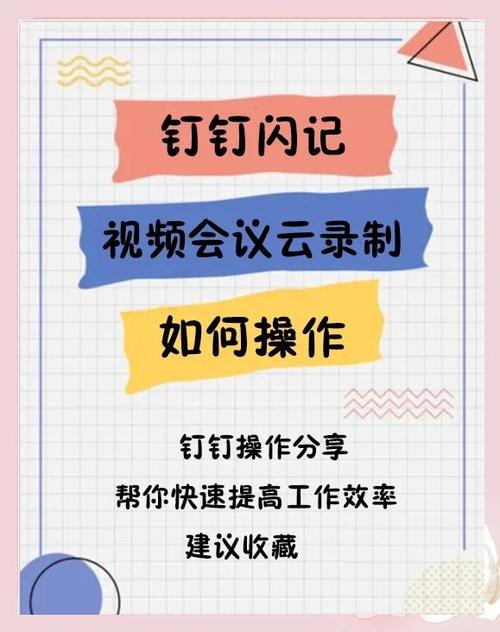 钉钉怎么发视频图标