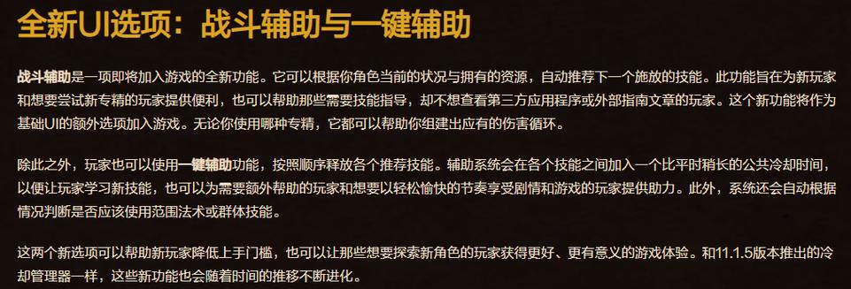 wlk一键宏缩略图