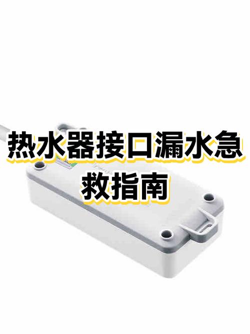 热水器排水阀一直漏水是什么原因