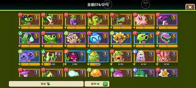 植物大战僵尸2账号共享