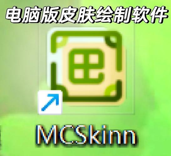 skin皮肤编辑器缩略图