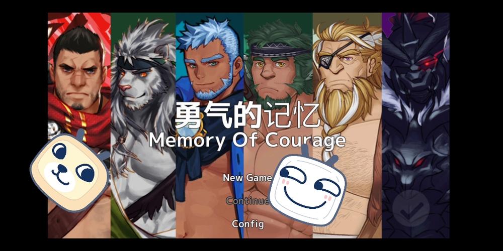 勇气的记忆MemoryOfCourage