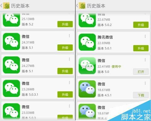 旧版手机软件