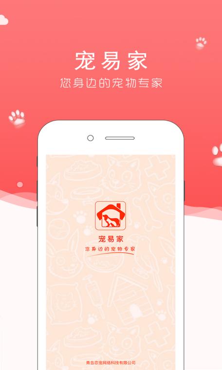 易易家APP