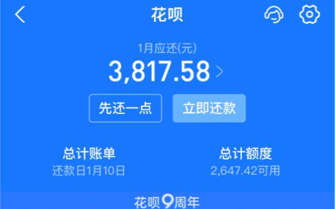 大号花呗会让小号还吗