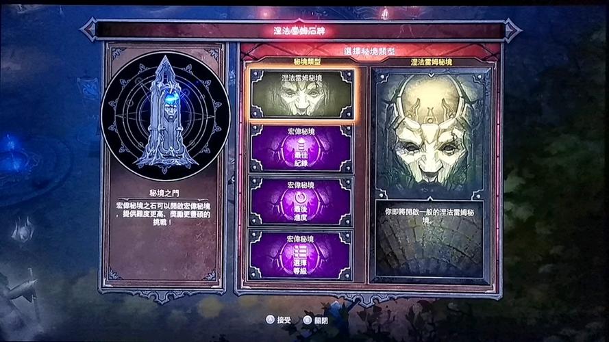 暗黑3刷小秘境