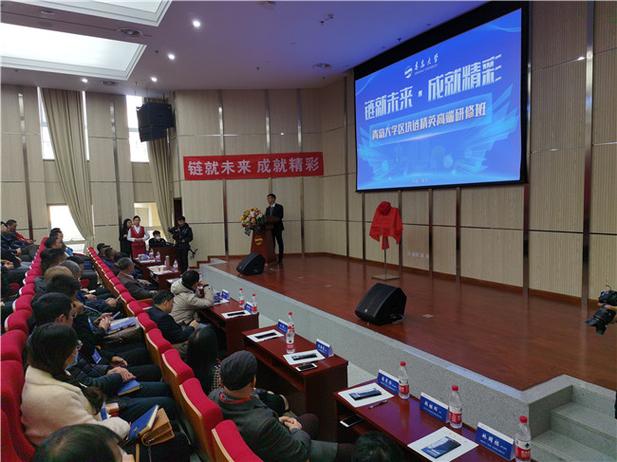 中国区块链应用研究中心