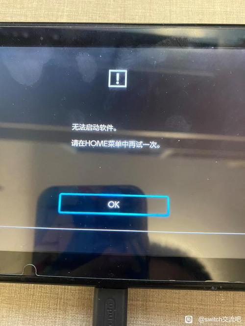switch破解版黑屏无法开机图标