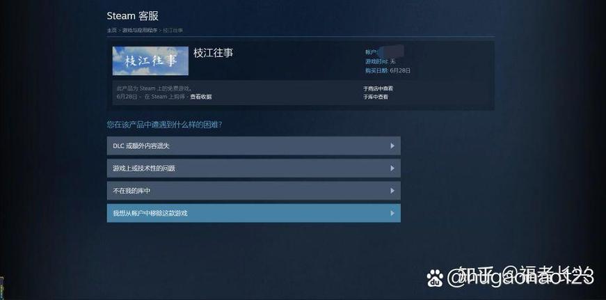 steam无缘无故删除游戏