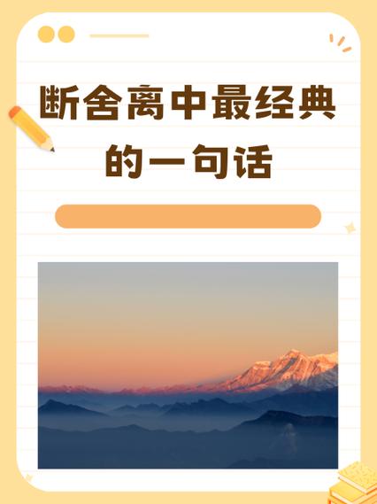 心田最经典的一句缩略图