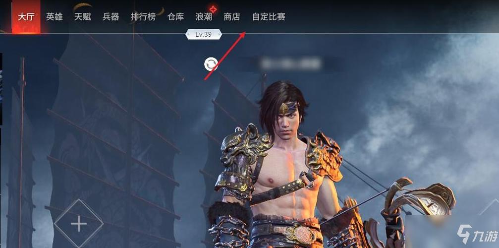 永劫无间创建房间单挑图标
