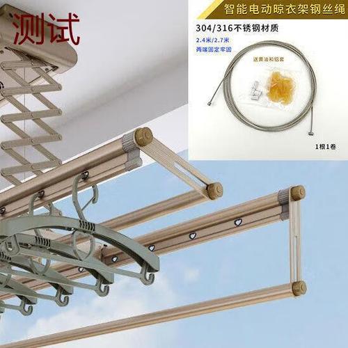 电动晾衣架钢丝绳调整