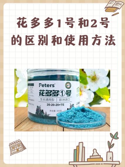 花多多使用方法截图