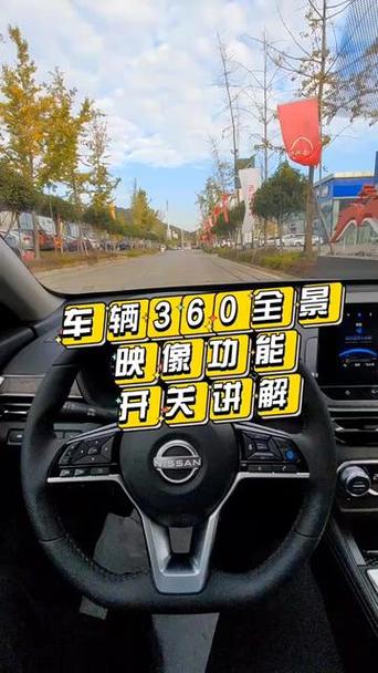 奇骏360使用方法