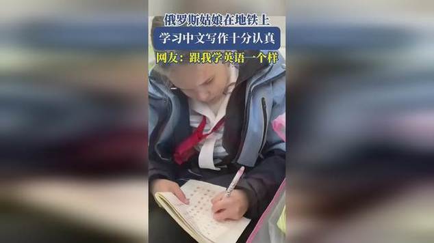中文(简体)视频俄罗斯