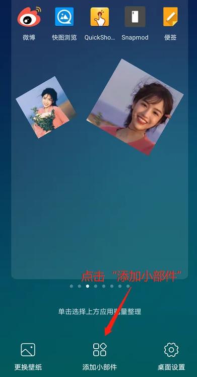 神奇小部件安全吗