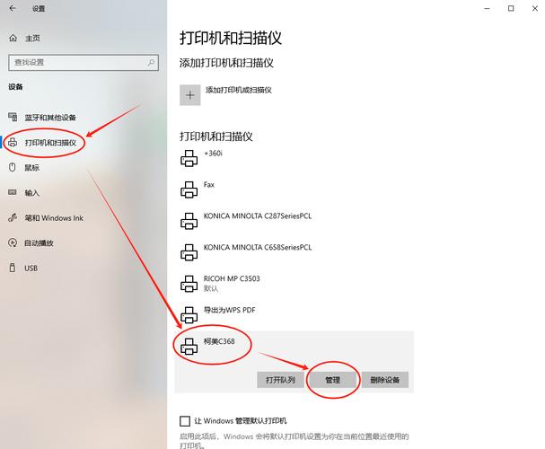 惠普打印机怎么设置默认纸盒