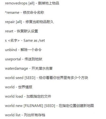 我的世界手机版开创造指令