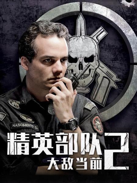 精英电影免费观看截图