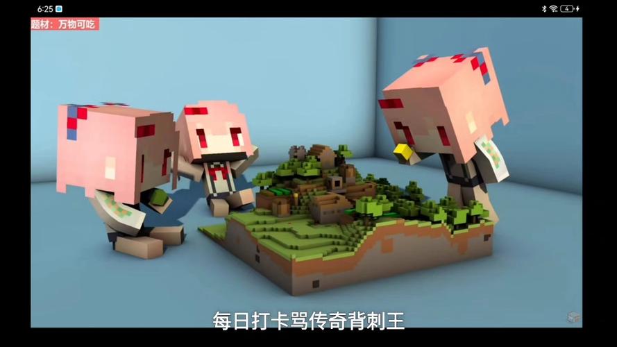 小A我的世界