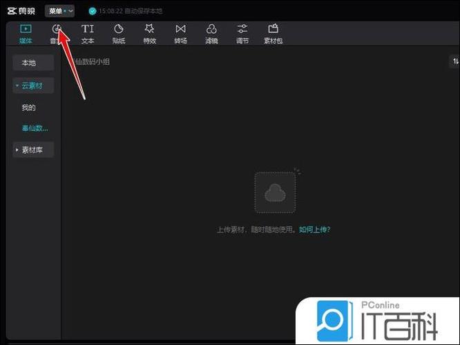 剪映草稿参数在哪