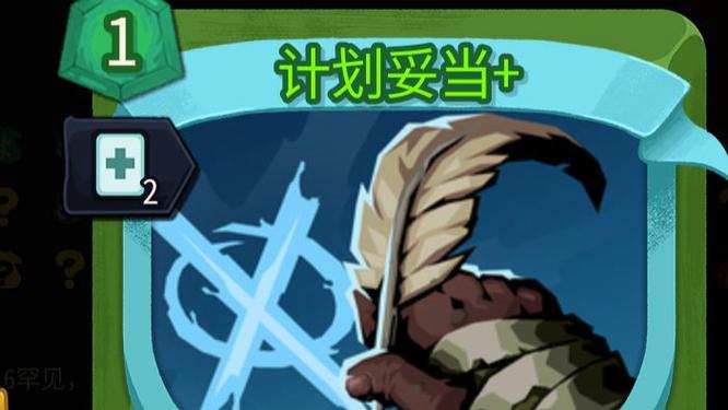 杀戮尖塔存档beta图标