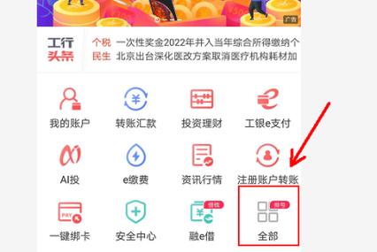 工行随心查删除记录