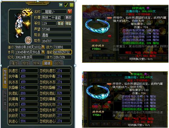 问道穷人卡109还是119图标