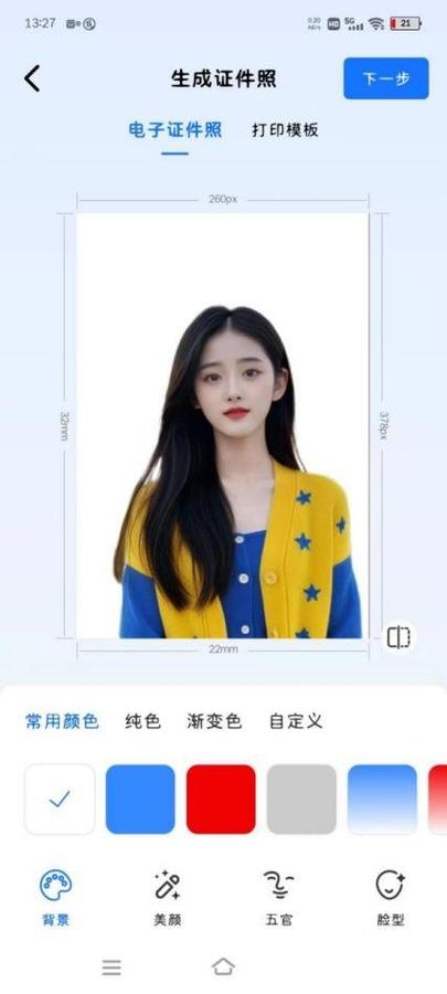 手机可以自拍证件照吗怎么拍
