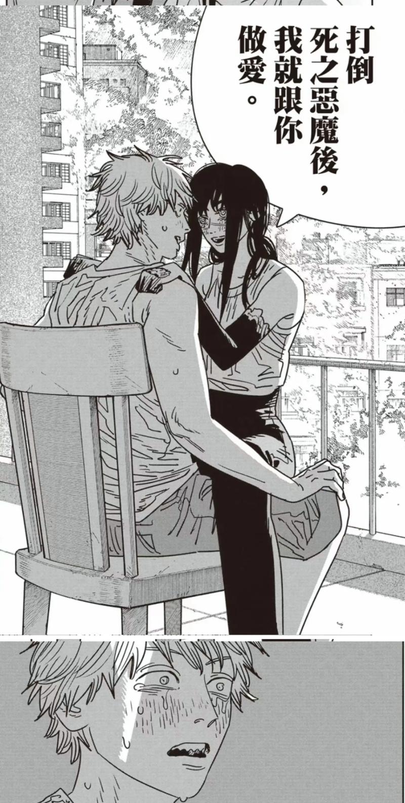 电锯人漫画免费观看