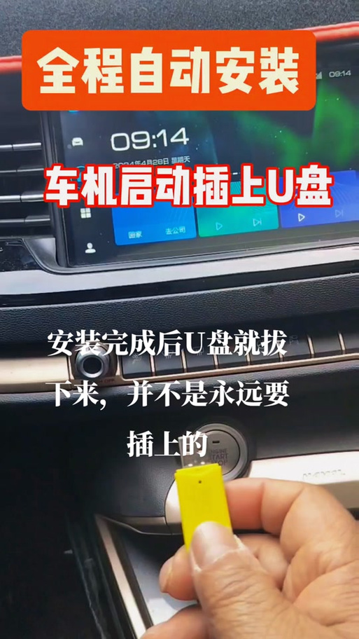 哈弗车机系统破解截图