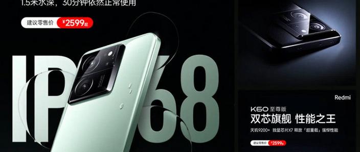 红米k60耳机孔的位置