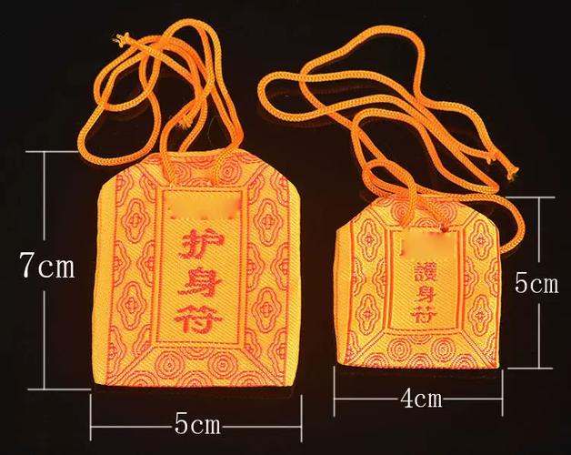 护身符袋子图片