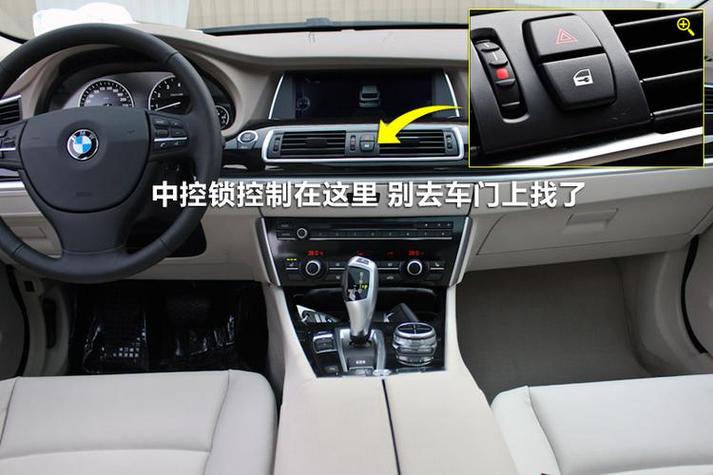 车辆解锁状态是什么