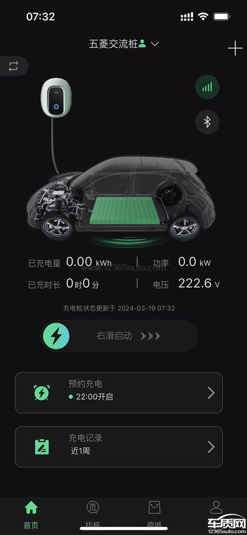 充电预约了,但是没充电