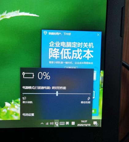电脑没电关机有损害吗缩略图