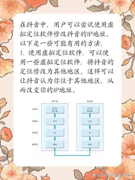 抖音换地方ip会马上更新地址吗