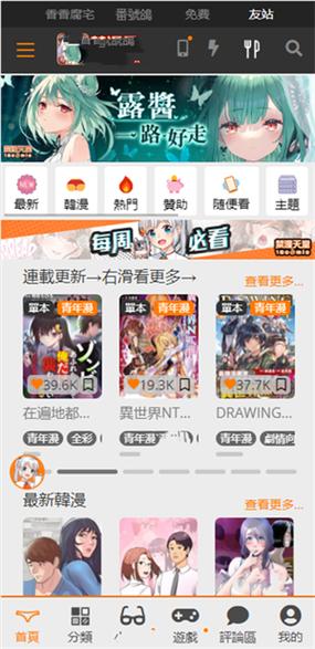 jmcomic2.0安装包亮点