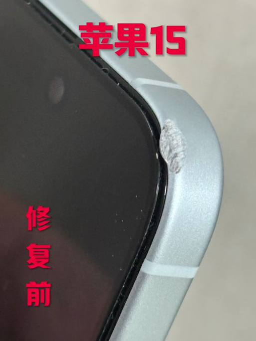 手机磕碰小坑能吸出来吗