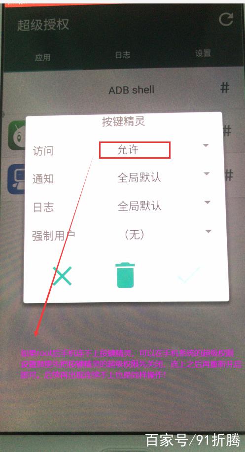 没root怎么用按键精灵截图