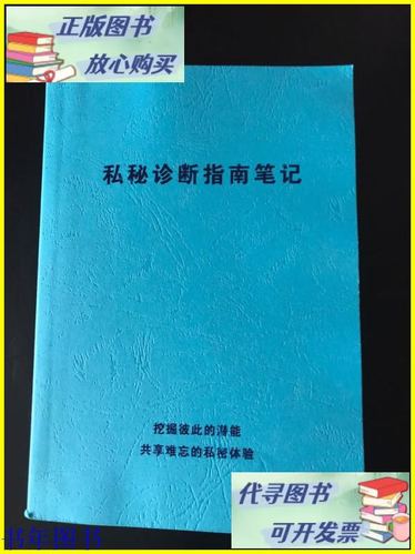小红书怎么不让别人看到我的笔记