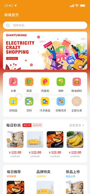 有贝商城app