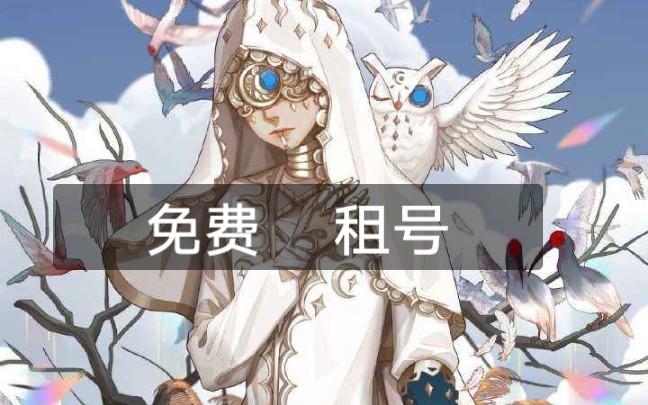 第五人格免费无人账号图标