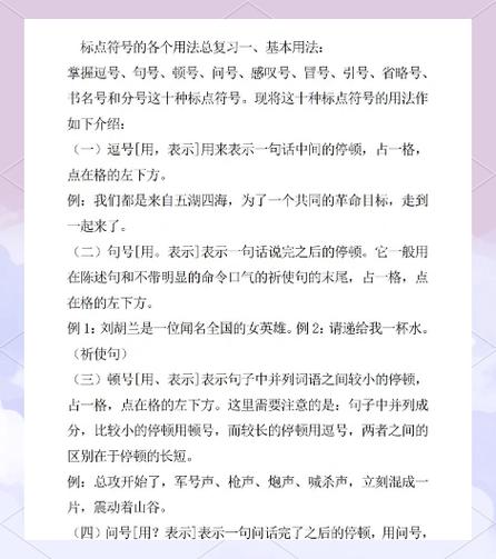 引用的标点截图